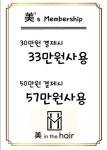 미 인 더 헤어