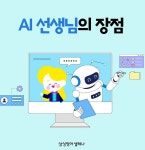 삼성영어셀레나 선린초교실