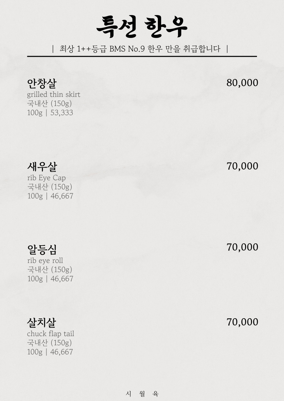 시월육 이미지