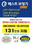 베스트보청기