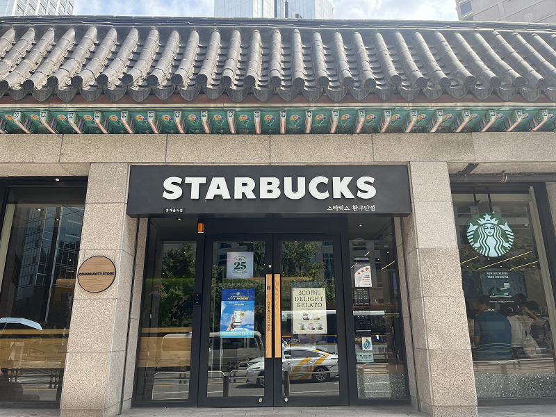 스타벅스 환구단점 이미지 1