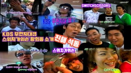 스위치가위손남성컷