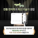 자연으로한의원