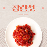 곰소천년의젓갈영어조합법인