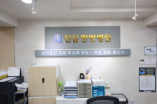 진심한방병원