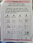 천사랑노인복지센터