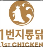 1번지통닭 호만점