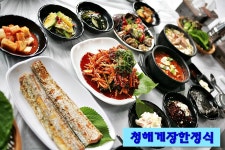 청해삼소리정