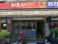 디르사헤어