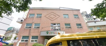 숲앤아이어린이집