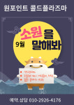 원포인트 콜드플라즈마 용산 | 원포인트 콜드플라즈마