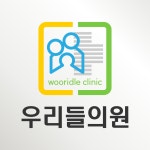 우리들의원