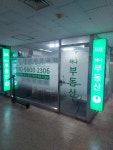 압구정로데오하나공인중개사사무소