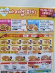 마이럽피치 수원곡반정점