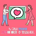 원어민 영어회화
