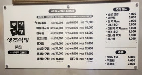 생초식당 본점