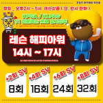 프렌즈아카데미 죽전점