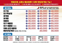 해산마루찜