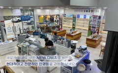 다비치안경 전주평화사거리점