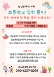 아이비랩학원