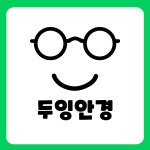 두잉광화문안경