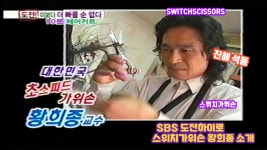 스위치가위손남성컷