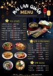 베트남뚝배기쌀국수