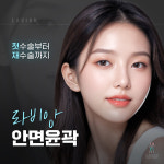 라비앙성형외과의원