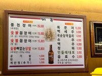 우리풍천장어숯불꼼장어 대전본점