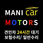 마니카모터스