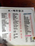 케이맥주창고