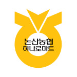 하나로마트 논산농협분사