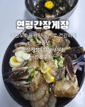친친포차 본점