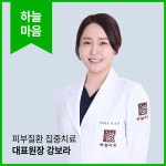 하늘마음한의원 일산