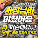 춘천조개창고