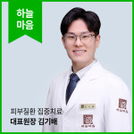 하늘마음한의원 목동점