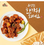 가마치통닭 가정루원시티점