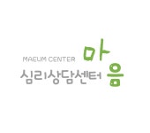 심리상담센터마음