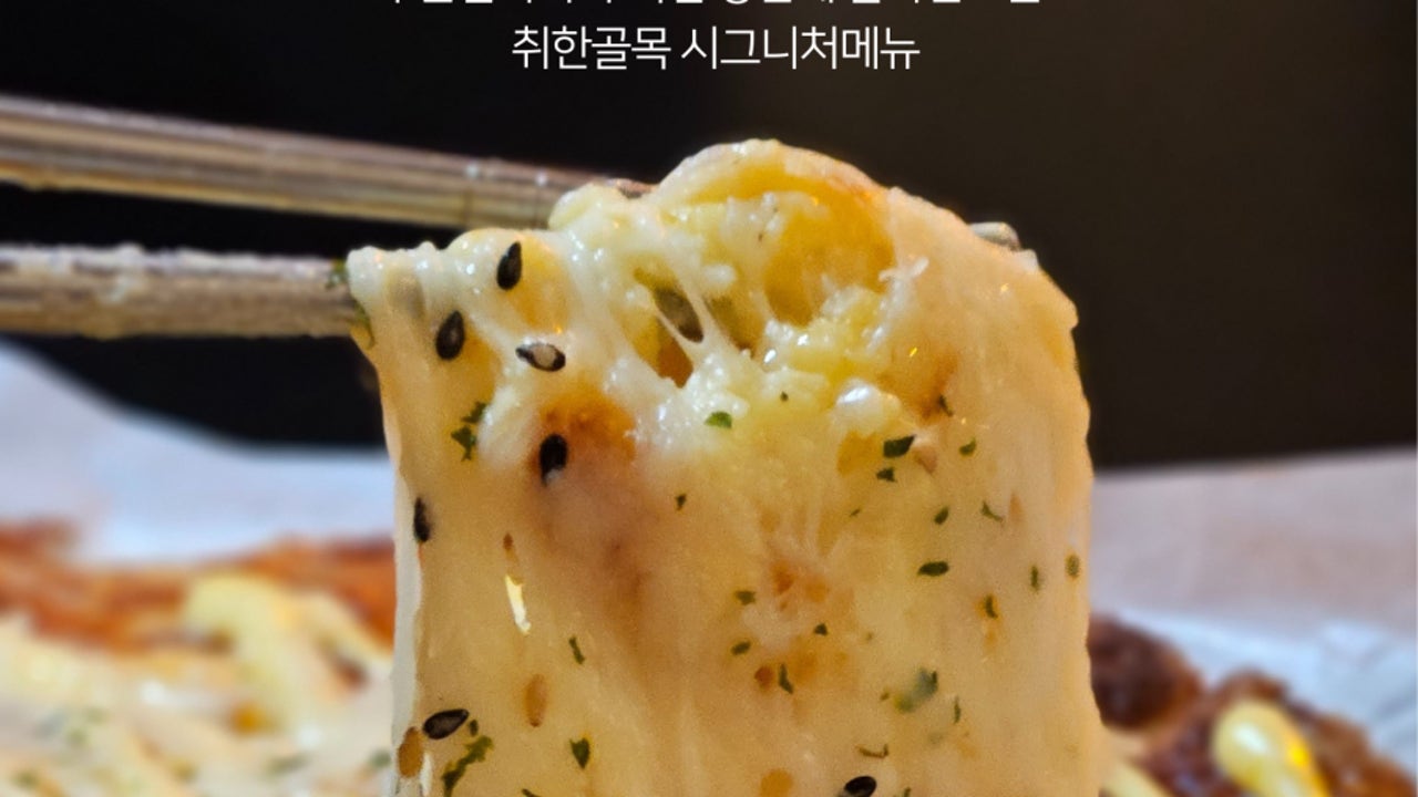 취한골목 충주 성남점