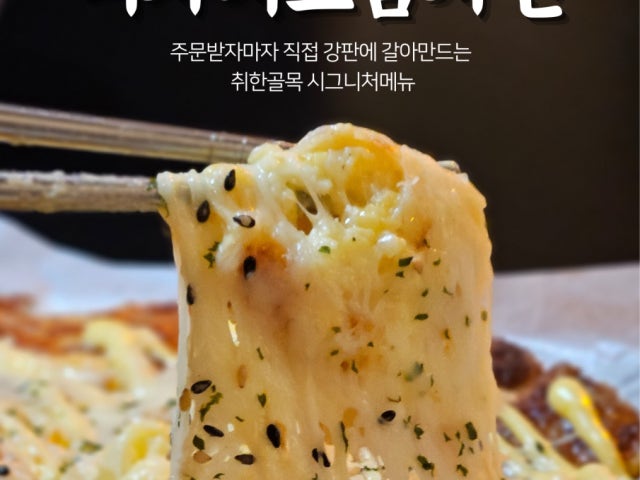 취한골목 충주 성남점