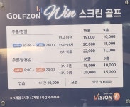 윈스크린골프