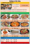 청해삼소리정