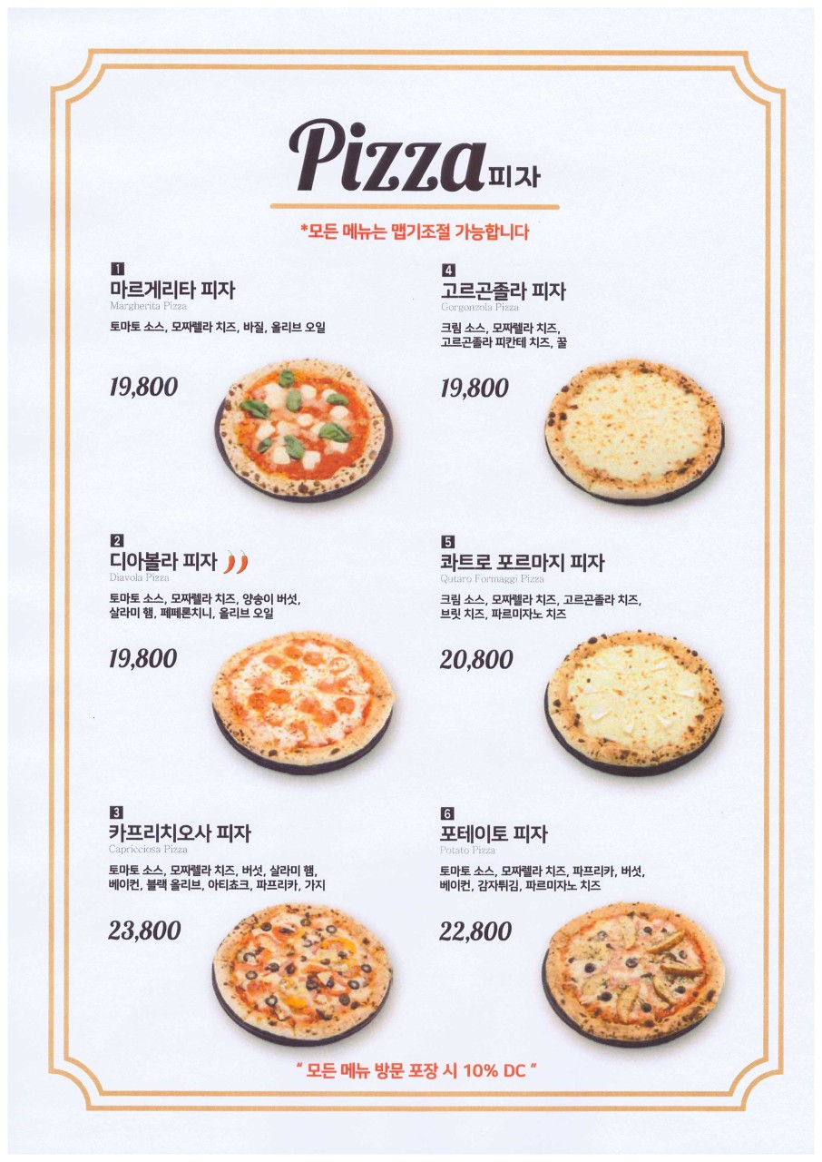 정스참나무화덕피자 이미지