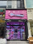 돌하우스 칠곡3지구