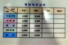 평화볼링센터