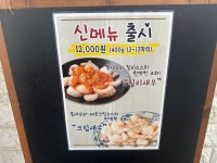 더깨비 닭강정(고산점) | 큰집닭강정 고산점