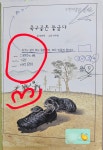 플라톤 독서토론논술 정관동일3차교실