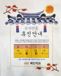 USC예인치과의원