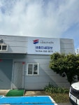 대한문화체육교육협회 세종인쇄정보