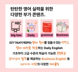 이지톡원어민 일대일 영어회화